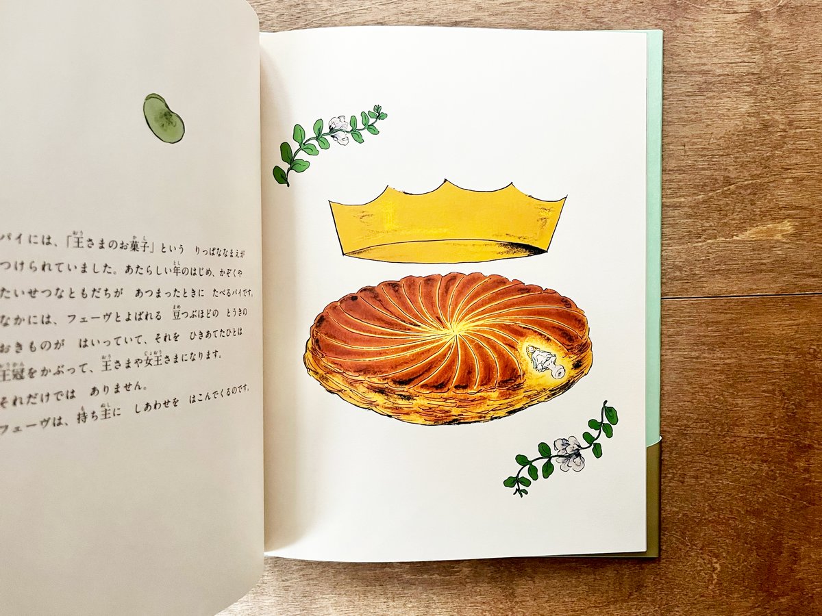 くらはしれい　王さまのお菓子　サイン本　Tシャツ　セット　グッズ　絵本 王さまのお菓子 | 絵本日和の本棚