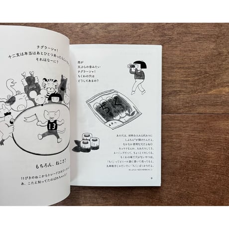 おしえて チグラーシャ