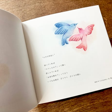 【よもぎBOOKSオリジナル】松村真依子「物語の旅路-」