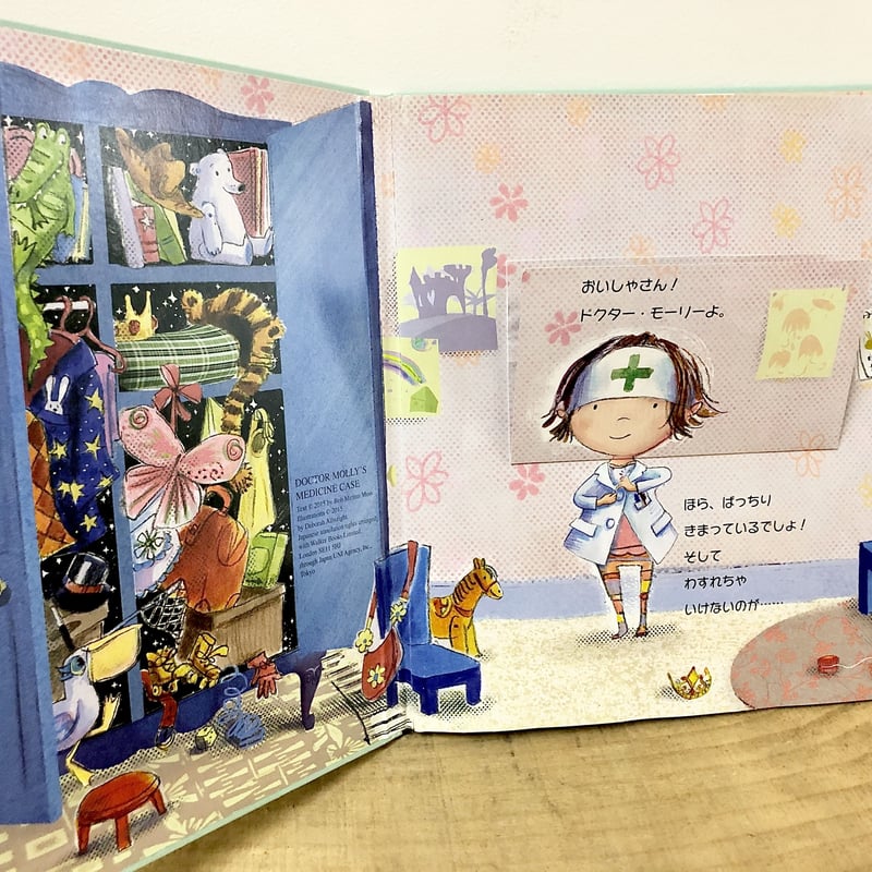 絶版　定職をもたない息子への手紙　ロジャー&チャーリー・モーティマー　初版　帯付 絶版 定職をもたない息子への手紙 ロジャー&チャーリー