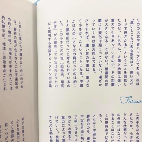 星の辞典