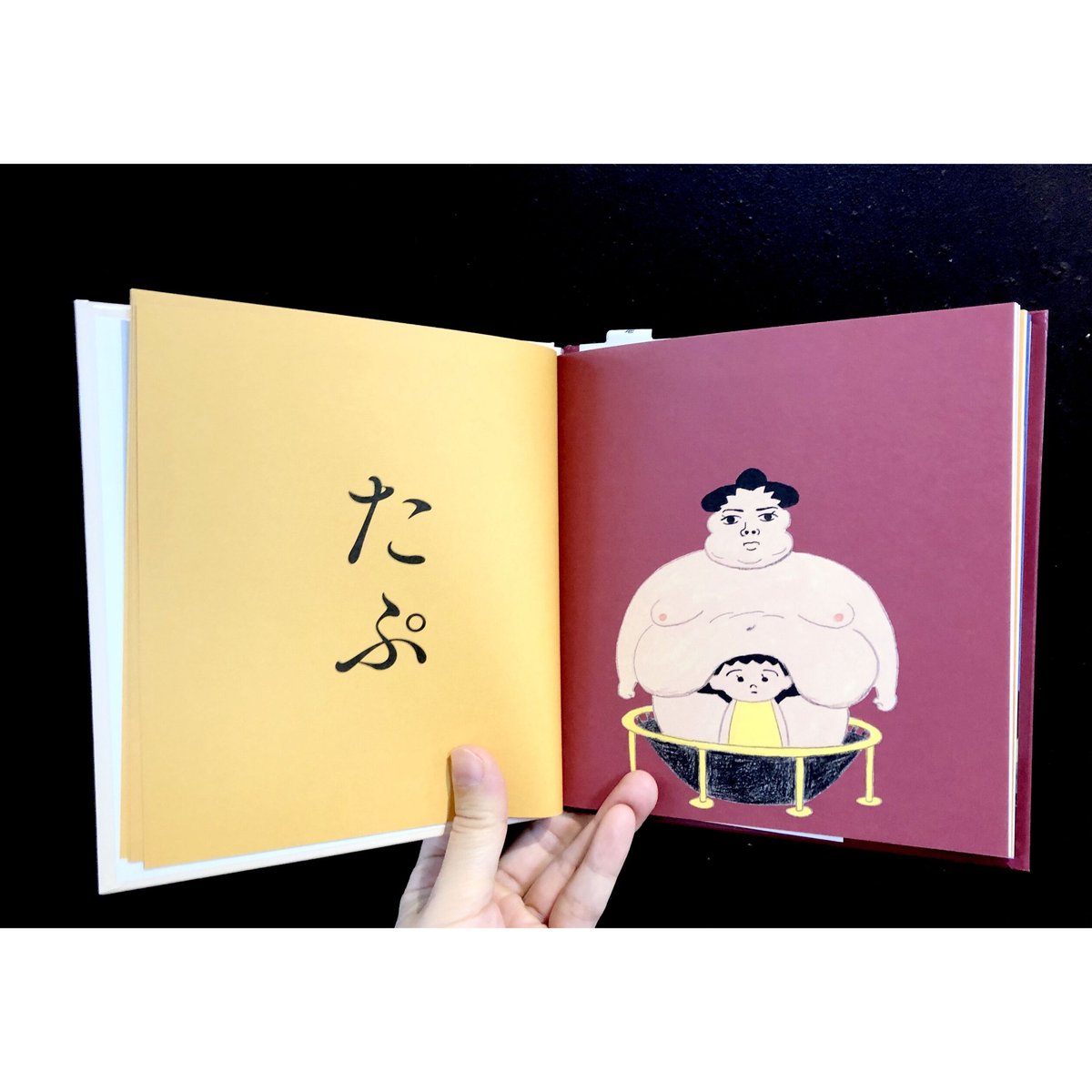 たぷの里 | よもぎBOOKS