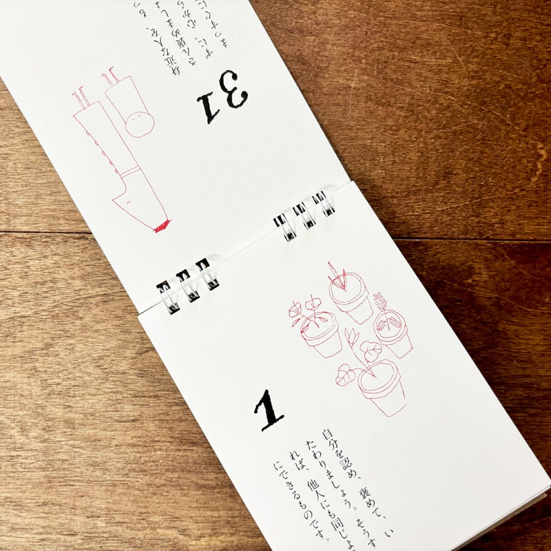 2026年 新日本カレンダー 日めくりカレンダー　メモ帳　間桐桜 カレンダー メモ付日めくり 日めくり その他