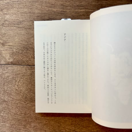 普及版　世界の紙を巡る旅