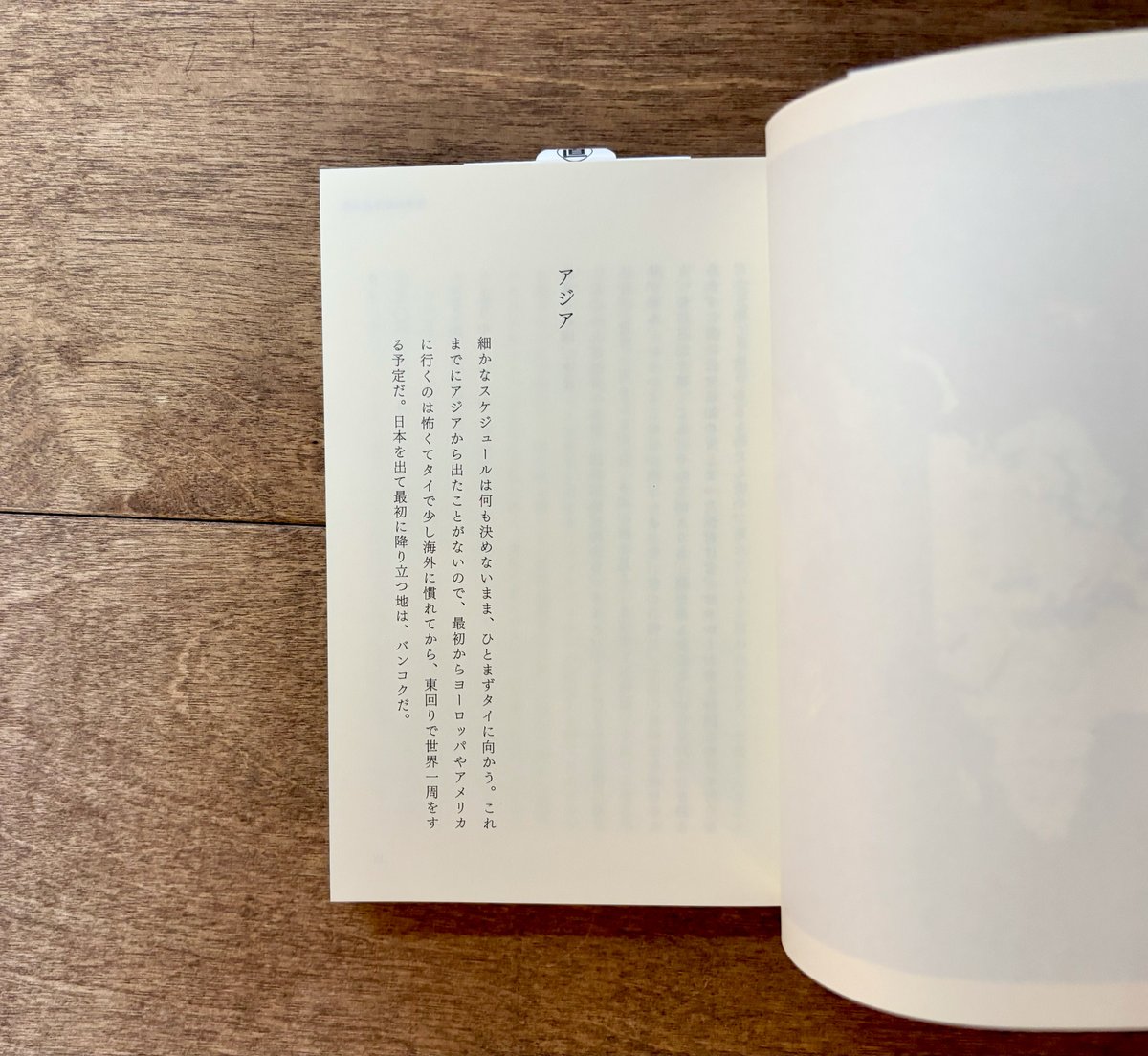 普及版 世界の紙を巡る旅 | よもぎBOOKS