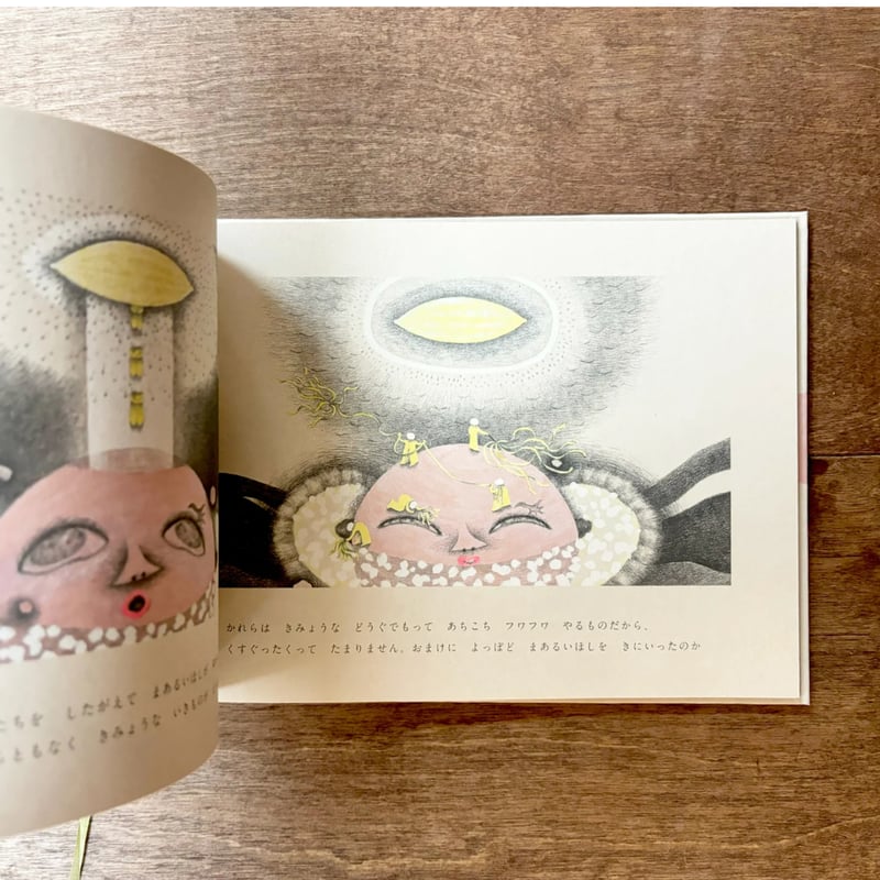 はさ様のページ☺︎ まあるいほしのはなし（さかたきよこさんのサイン入りあります