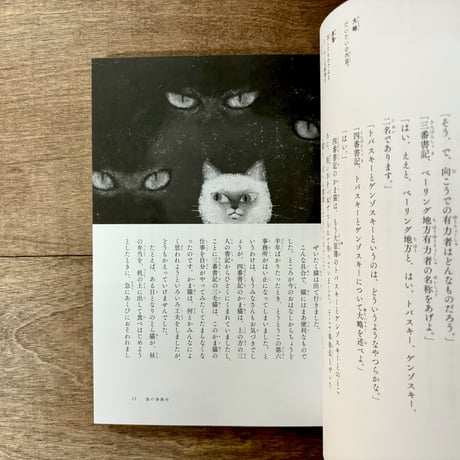 宮沢賢治童話集　猫の事務所・銀河鉄道の夜など