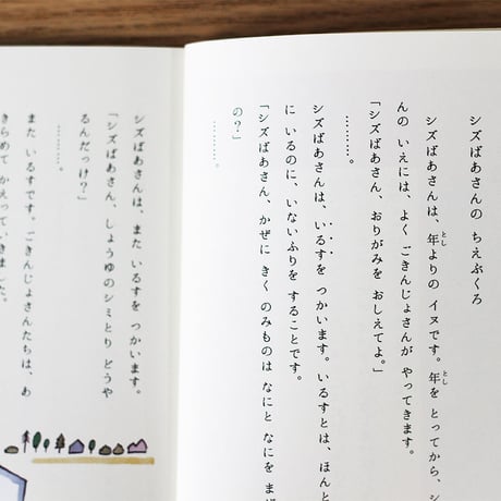 どうぶつせけんばなし