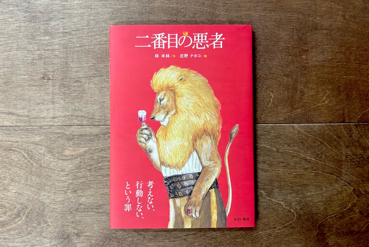 中古】 誰も教えてくれない税金198の知恵 井上隆司 / 井上 隆司 / 経林