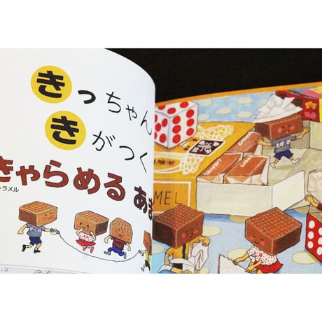 あっちゃんあがつく たべものあいうえお