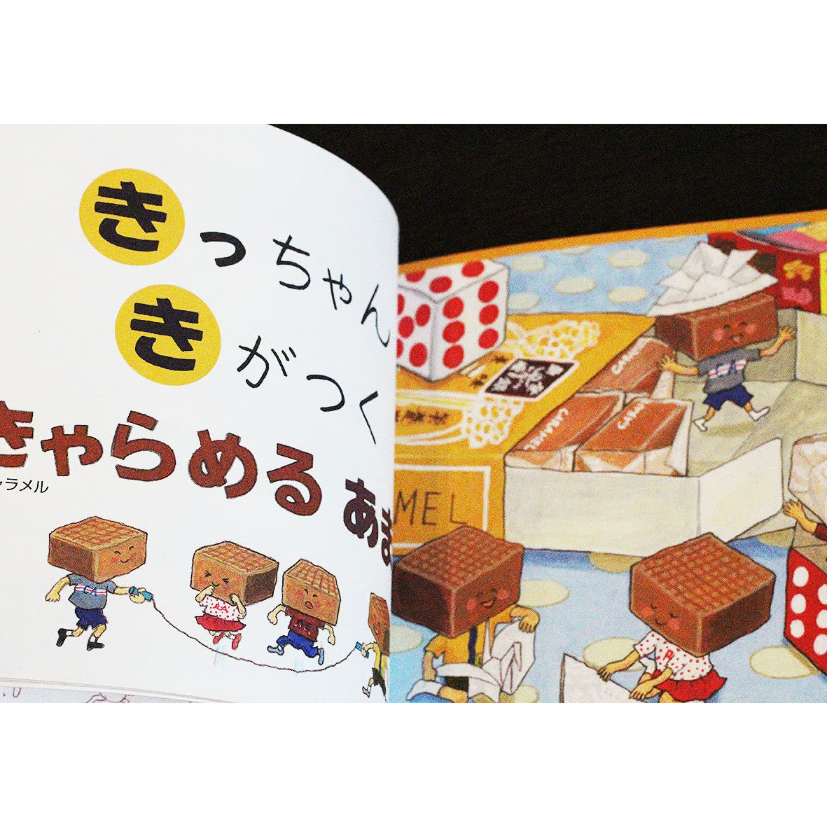 あっちゃんあがつく たべものあいうえお | よもぎBOOKS