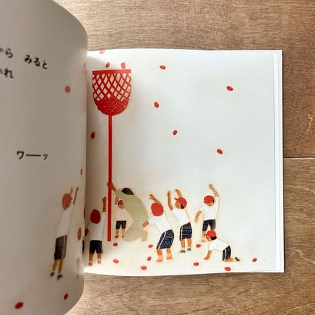 うえからみたりよこからみたり