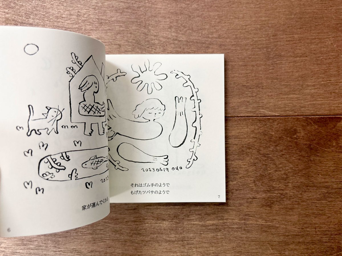 しんよんひさんサイン入り】日々の絵 | よもぎBOOKS
