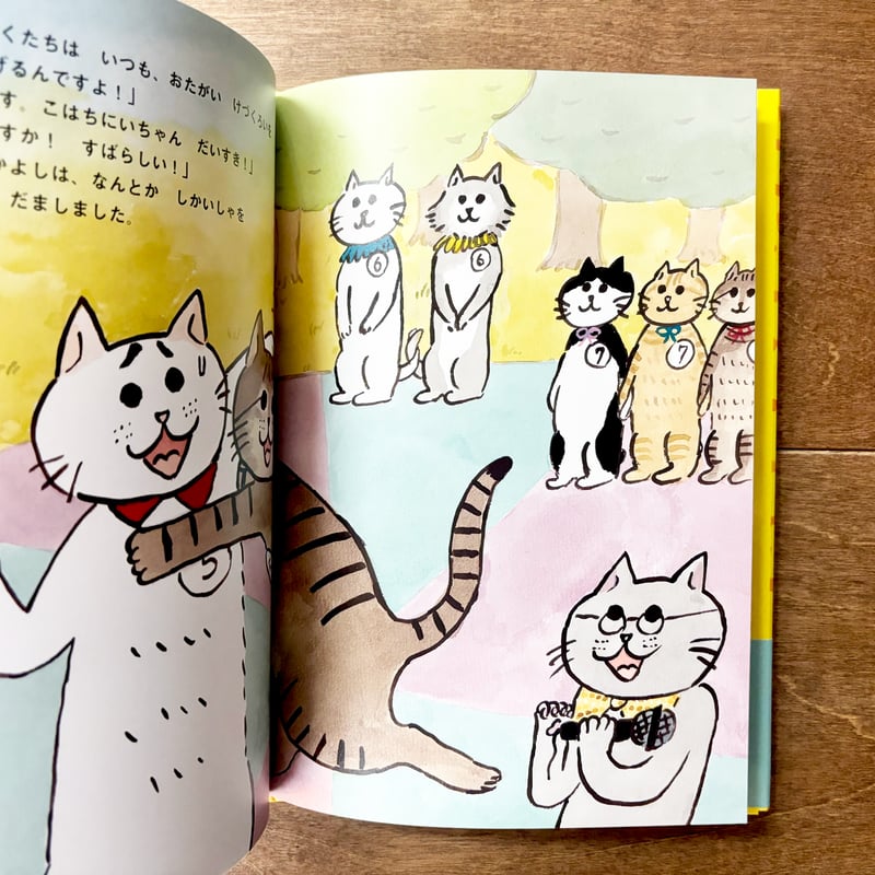 ぼくらニセなかよし（出口かずみさんのサイン入りもあります