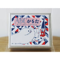 ABCかるた　ちいさいおじいさんのくらし