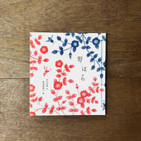 世界のはじまり 5刷 | よもぎBOOKS