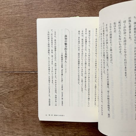 電車のなかで本を読む