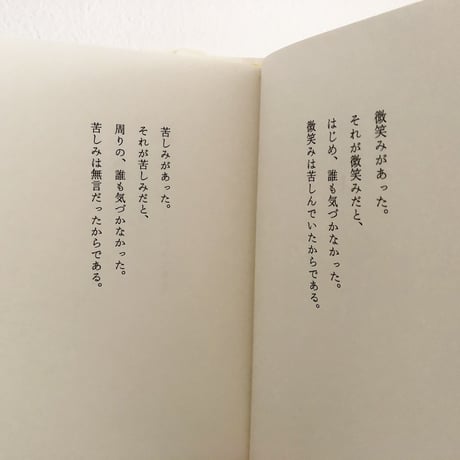 誰も気づかなかった