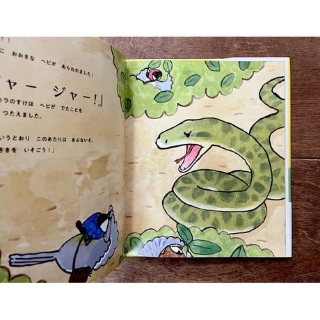 にんじゃシジュウカラのすけ