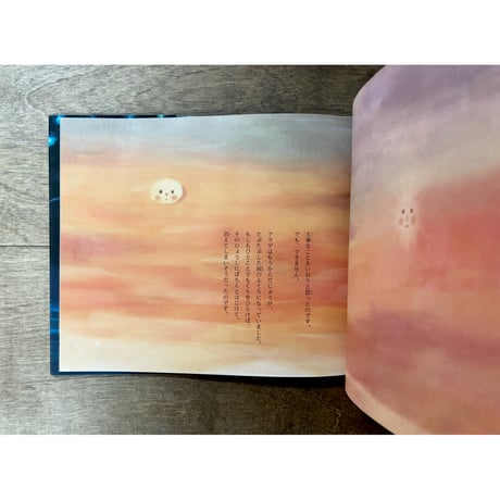 星につたえて