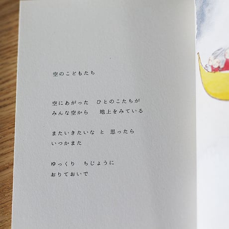 とおの ちいさな とびらの むこう　新装版