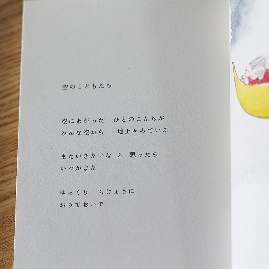 59c48a95428f2d373400129f