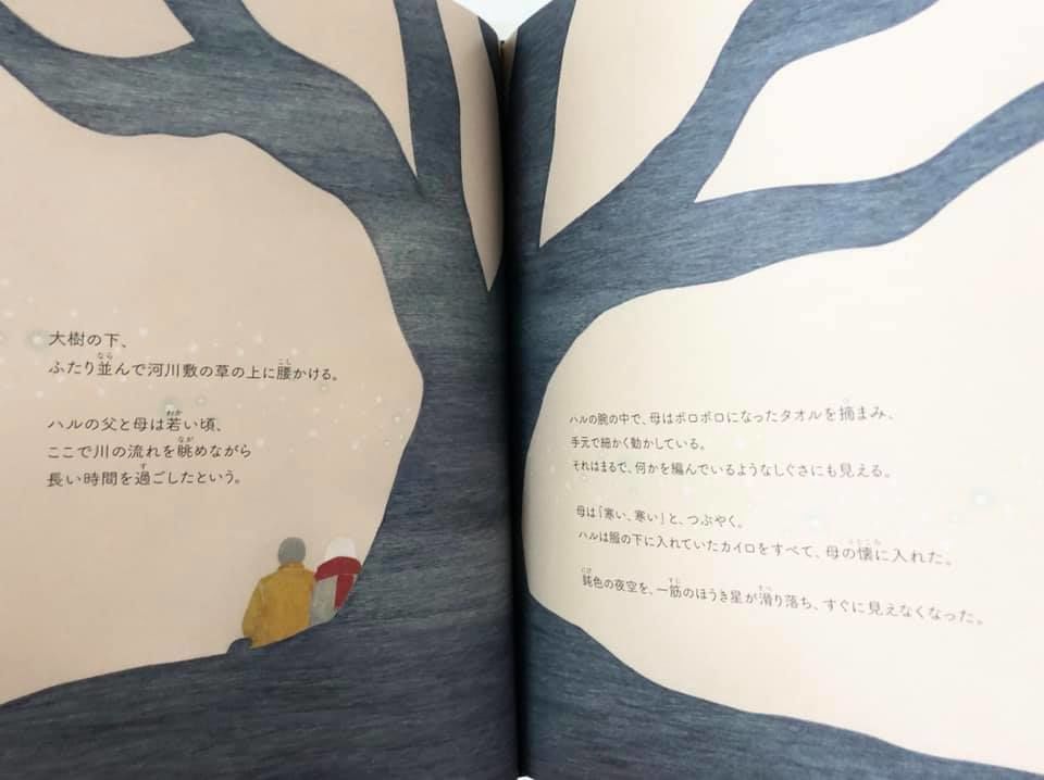 さいごの散歩道 | よもぎBOOKS