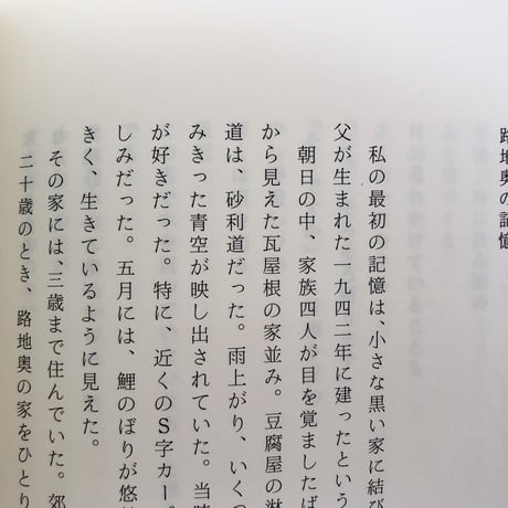 歩きながらはじまること
