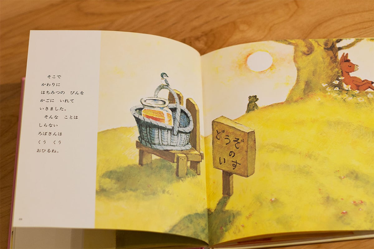 どうぞのいす | よもぎBOOKS