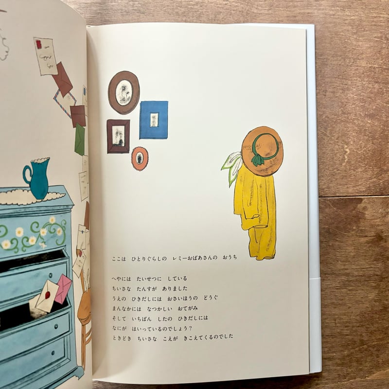 レミーさんのひきだし | よもぎBOOKS 