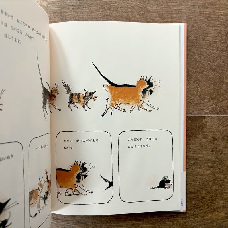 こねこのトト | よもぎBOOKS