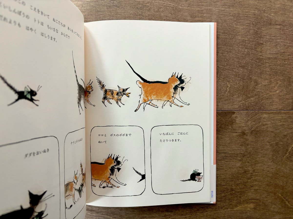 こねこのトト | よもぎBOOKS