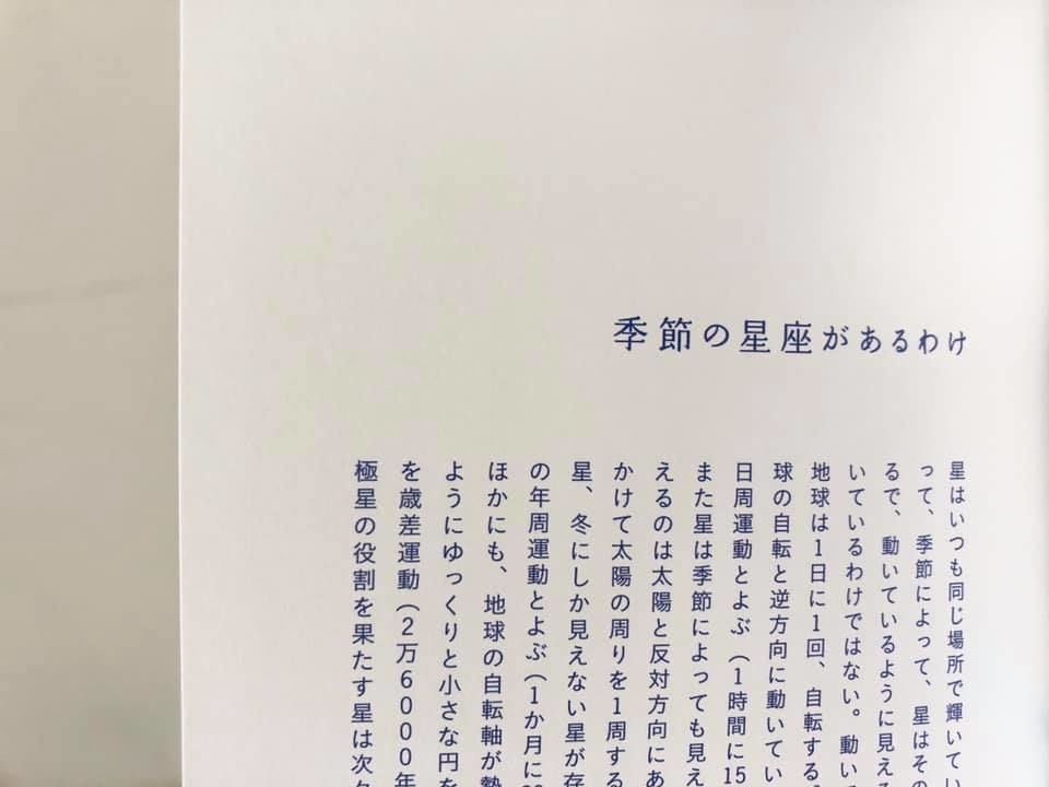 星の辞典 | よもぎBOOKS 星の辞典 | よもぎBOOKS