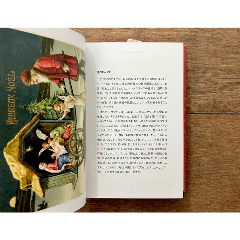 「ちいさな手のひら事典」シリーズ12冊 累計12万部突破!!】クリスマスギフトにもぴったり！ 大人気