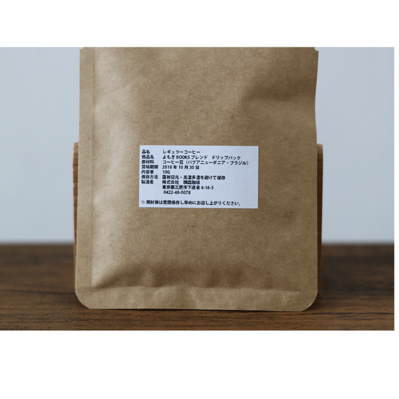 本屋さんの珈琲（ドリップパック） | よもぎBOOKS