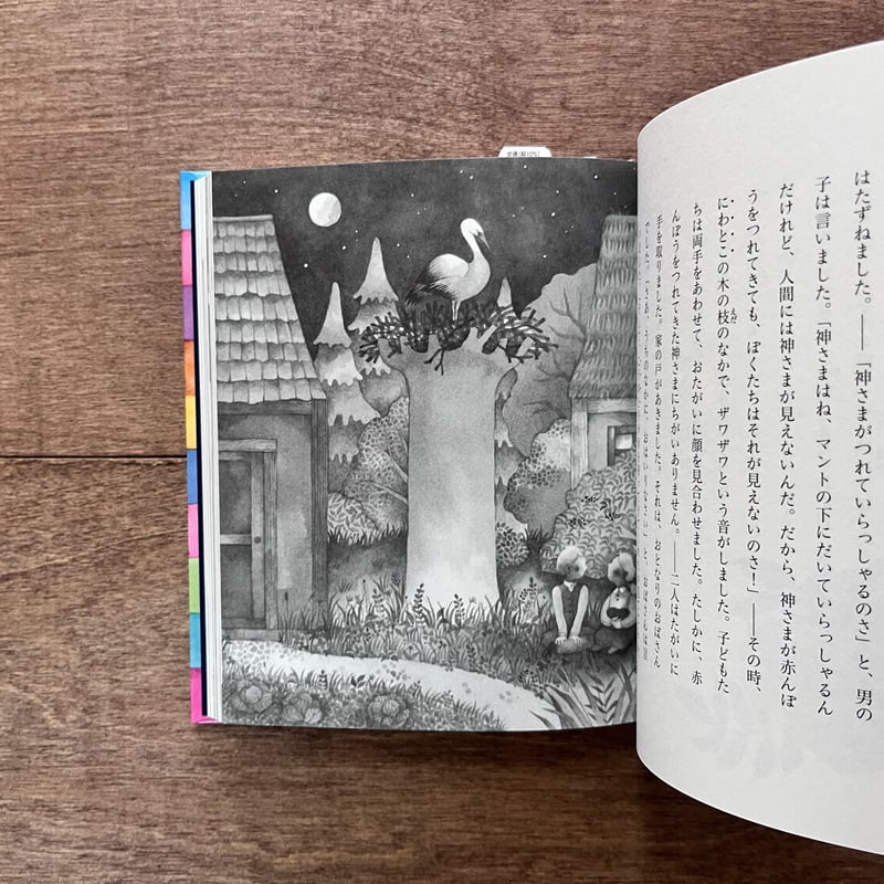 愛蔵版 絵のない絵本 | よもぎBOOKS
