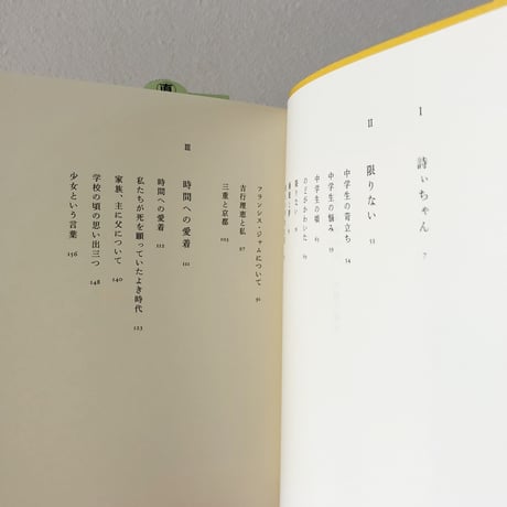 のどがかわいた