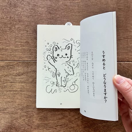 ずこうことばでこたえましょう