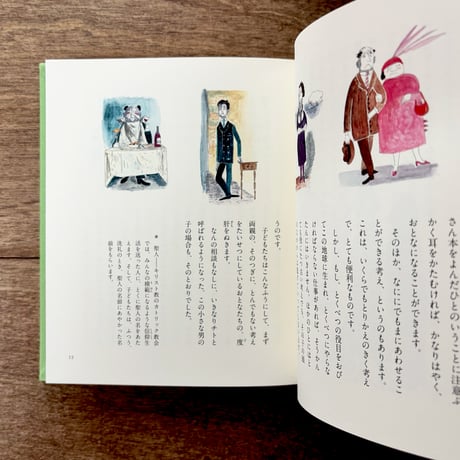 愛蔵版　みどりのゆび