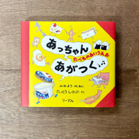 あっちゃんあがつく たべものあいうえお