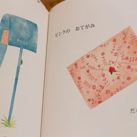 いろいろおてがみ