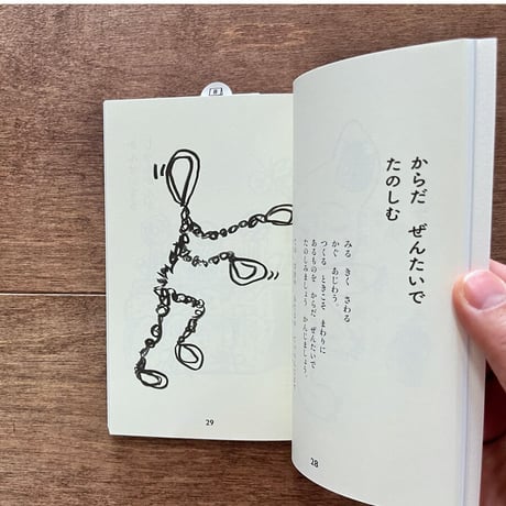 新装版　ずこうことばでかんがえる