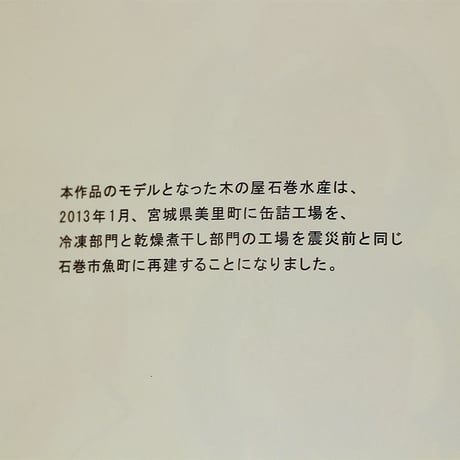 きぼうのかんづめ