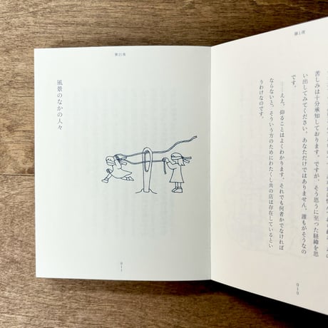 これがおばけの考えです　貝がら千話選集