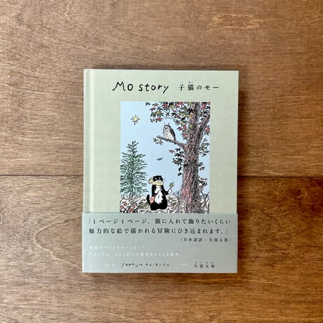 Mo story 子猫のモー