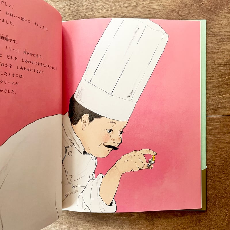 王さまのお菓子 | よもぎBOOKS