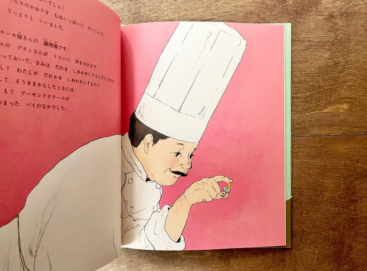 王さまのお菓子 | よもぎBOOKS