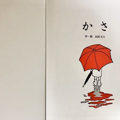 かさ
