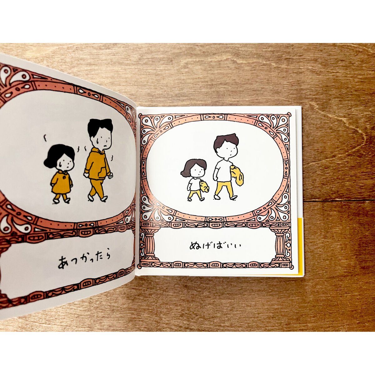 あつかったら ぬげばいい　ヨシタケシンスケ　9冊セット あつかったらぬげばいい | よもぎBOOKS