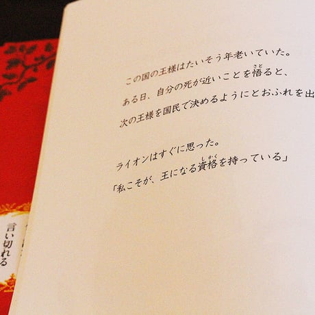 大型版　二番目の悪者